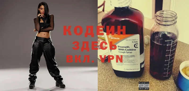 Кодеиновый сироп Lean Purple Drank Энем