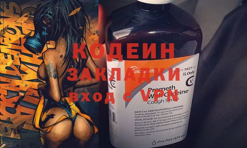 Кодеиновый сироп Lean напиток Lean (лин)  Энем 